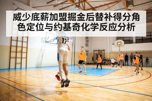 basketball player passing